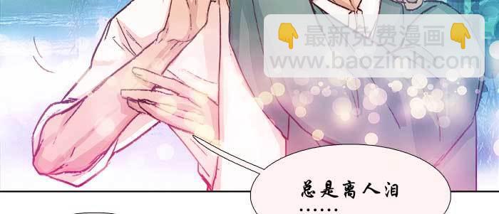 東鄰西廂 - 第六十九話 還瞞着我多少(3/4) - 6