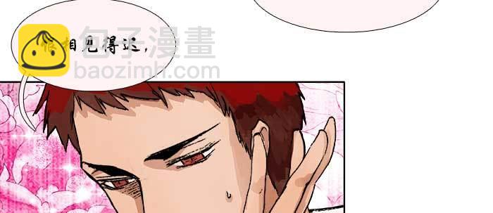 東鄰西廂 - 第六十九話 還瞞着我多少(3/4) - 7