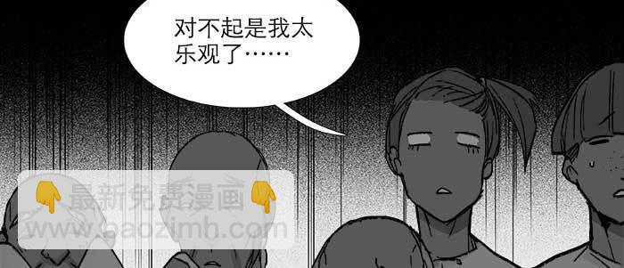 東鄰西廂 - 第六十九話 還瞞着我多少(3/4) - 4