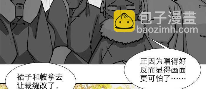 東鄰西廂 - 第六十九話 還瞞着我多少(3/4) - 5