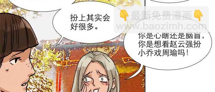 東鄰西廂 - 第六十九話 還瞞着我多少(3/4) - 6