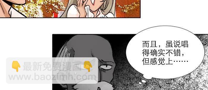 東鄰西廂 - 第六十九話 還瞞着我多少(3/4) - 7