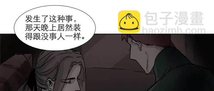 東鄰西廂 - 第六十九話 還瞞着我多少(3/4) - 2