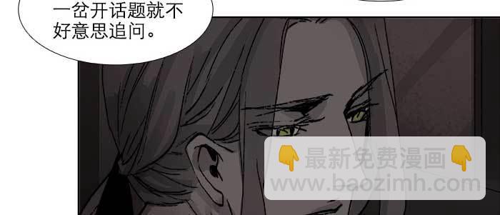 東鄰西廂 - 第六十九話 還瞞着我多少(3/4) - 4