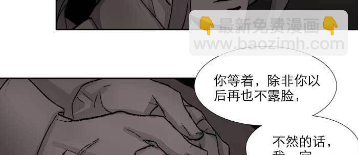 東鄰西廂 - 第六十九話 還瞞着我多少(3/4) - 5