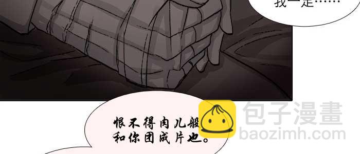 東鄰西廂 - 第六十九話 還瞞着我多少(3/4) - 6