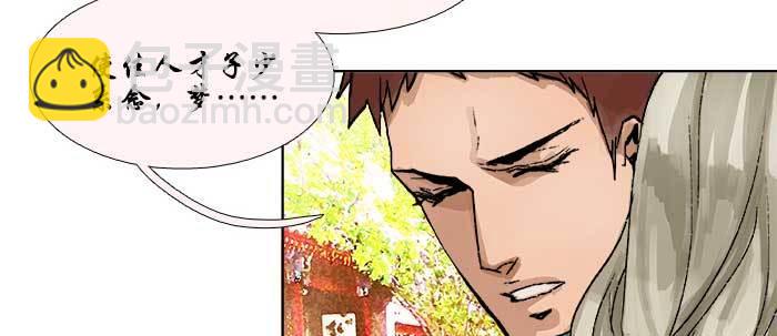 東鄰西廂 - 第六十九話 還瞞着我多少(3/4) - 7