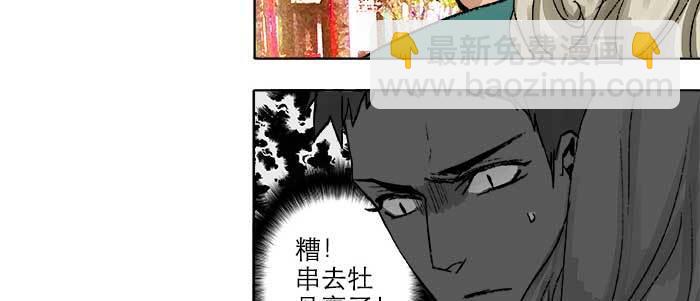 東鄰西廂 - 第六十九話 還瞞着我多少(3/4) - 8