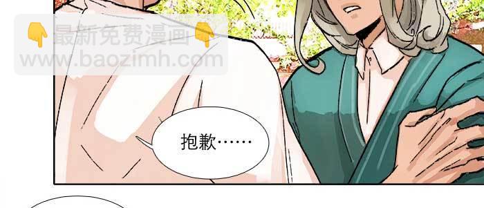 東鄰西廂 - 第六十九話 還瞞着我多少(3/4) - 2