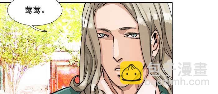 東鄰西廂 - 第六十九話 還瞞着我多少(3/4) - 3