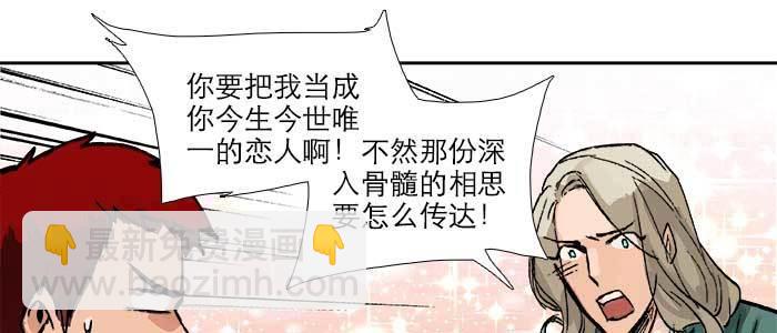 東鄰西廂 - 第六十九話 還瞞着我多少(3/4) - 5