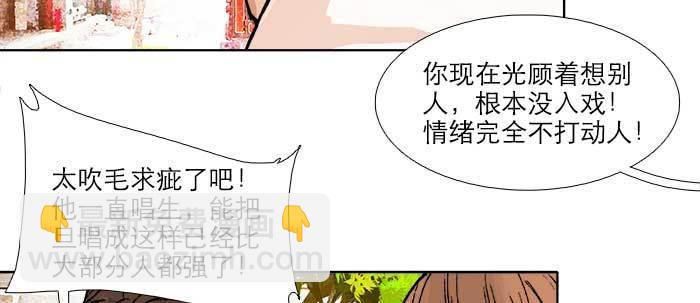 東鄰西廂 - 第六十九話 還瞞着我多少(3/4) - 8