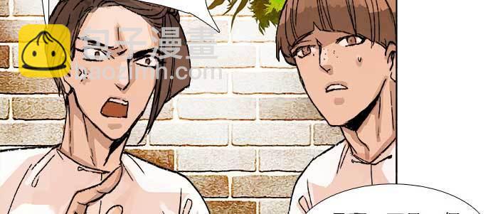 東鄰西廂 - 第六十九話 還瞞着我多少(3/4) - 1