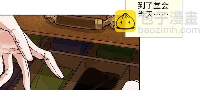 東鄰西廂 - 第六十九話 還瞞着我多少(3/4) - 2