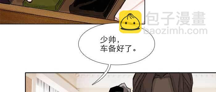 東鄰西廂 - 第六十九話 還瞞着我多少(3/4) - 3