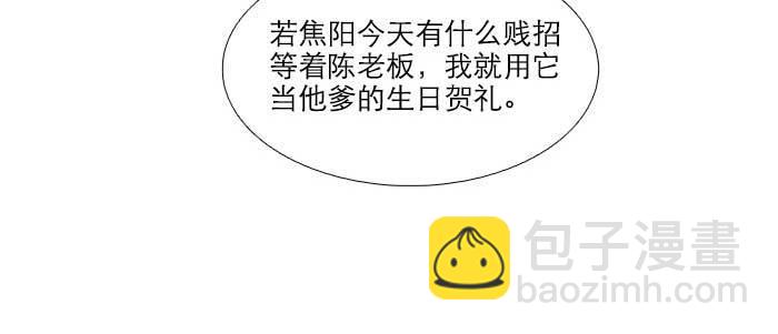 東鄰西廂 - 第六十九話 還瞞着我多少(4/4) - 1