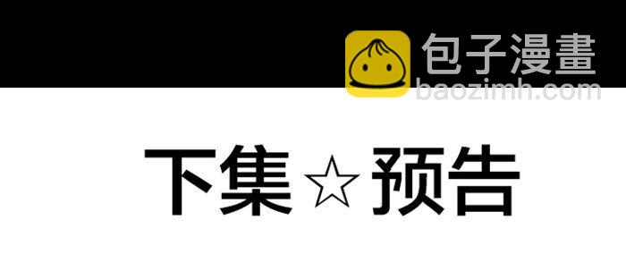 東鄰西廂 - 第六十九話 還瞞着我多少(4/4) - 3