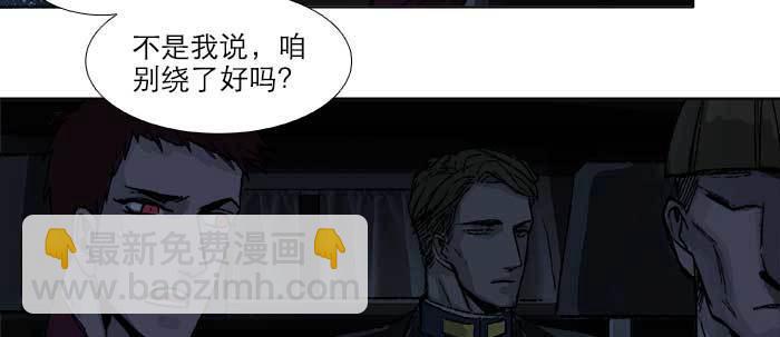 東鄰西廂 - 第六十九話 還瞞着我多少(1/4) - 8