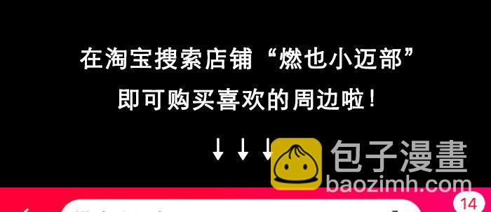 東鄰西廂 - 第六十九話 還瞞着我多少(4/4) - 5