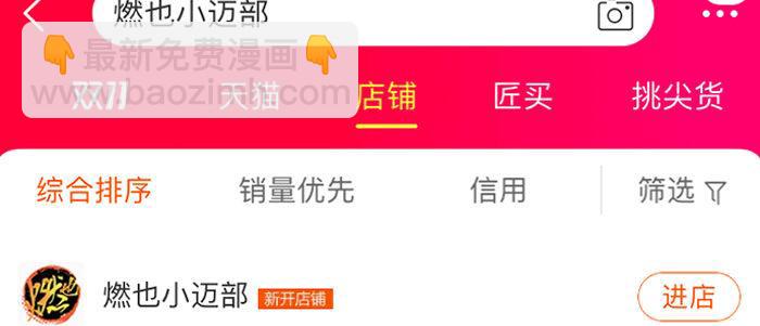 東鄰西廂 - 第六十九話 還瞞着我多少(4/4) - 6