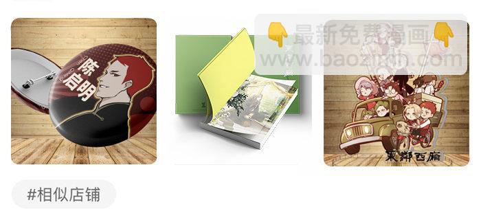 東鄰西廂 - 第六十九話 還瞞着我多少(4/4) - 1