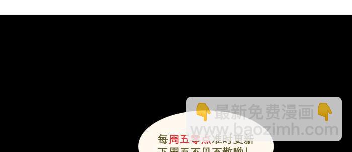 東鄰西廂 - 第六十九話 還瞞着我多少(4/4) - 2