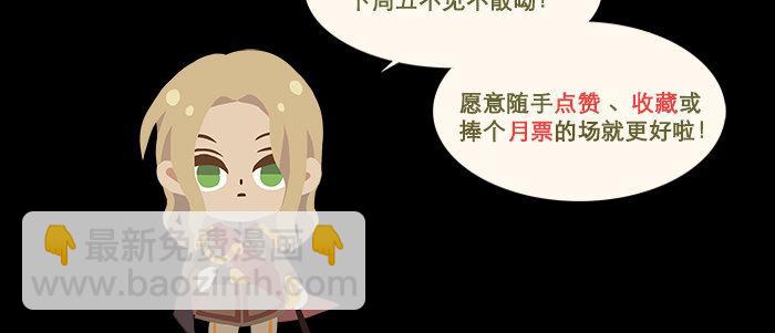 東鄰西廂 - 第六十九話 還瞞着我多少(4/4) - 3