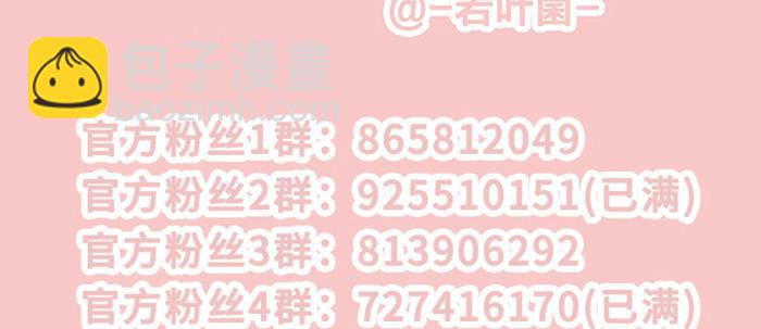 東鄰西廂 - 第六十九話 還瞞着我多少(4/4) - 6