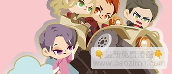 東鄰西廂 - 第六十九話 還瞞着我多少(4/4) - 3