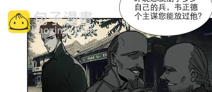 東鄰西廂 - 第六十九話 還瞞着我多少(1/4) - 2