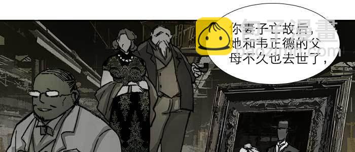 東鄰西廂 - 第六十九話 還瞞着我多少(1/4) - 6