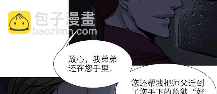 東鄰西廂 - 第六十九話 還瞞着我多少(1/4) - 3