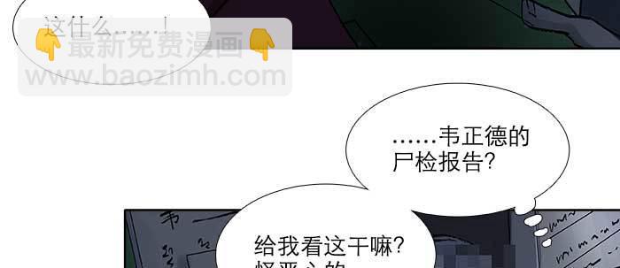 東鄰西廂 - 第六十九話 還瞞着我多少(1/4) - 7