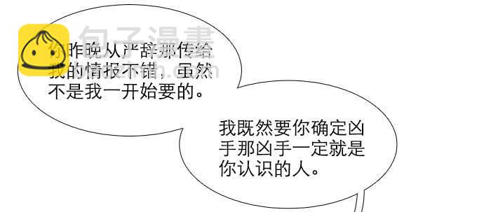 東鄰西廂 - 第六十九話 還瞞着我多少(1/4) - 1