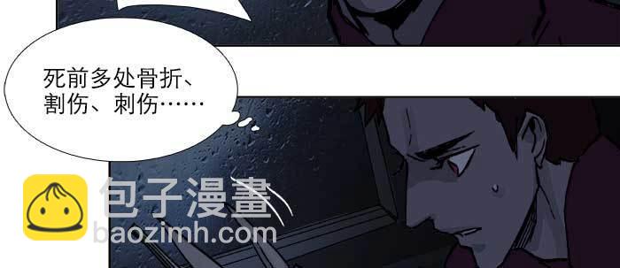 東鄰西廂 - 第六十九話 還瞞着我多少(1/4) - 5