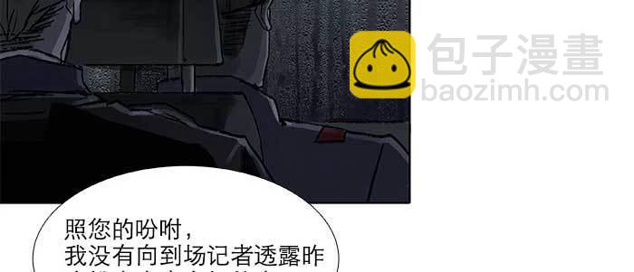 東鄰西廂 - 第六十九話 還瞞着我多少(1/4) - 1