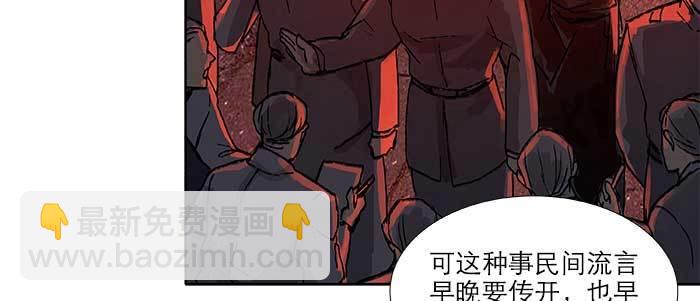 東鄰西廂 - 第六十九話 還瞞着我多少(2/4) - 5