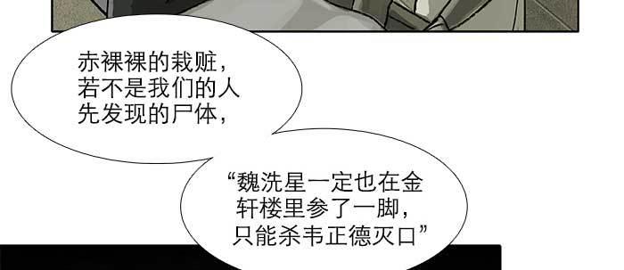 東鄰西廂 - 第六十九話 還瞞着我多少(2/4) - 2