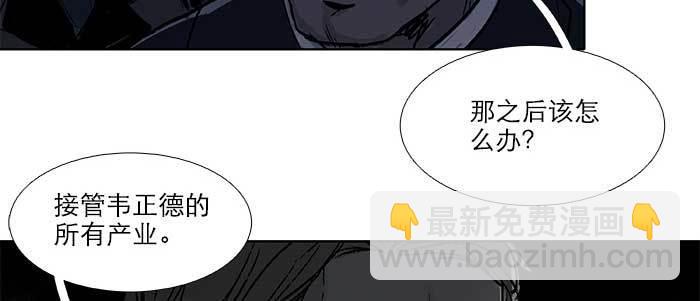 東鄰西廂 - 第六十九話 還瞞着我多少(2/4) - 7