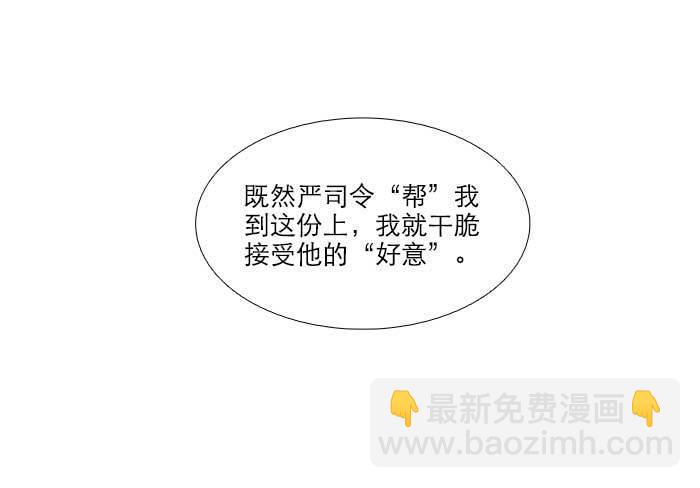 東鄰西廂 - 第六十九話 還瞞着我多少(2/4) - 2