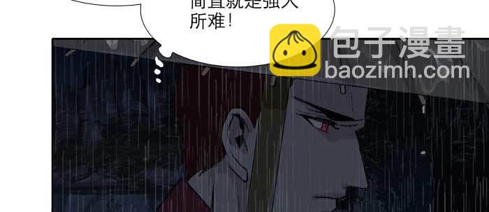 東鄰西廂 - 第六十九話 還瞞着我多少(2/4) - 6