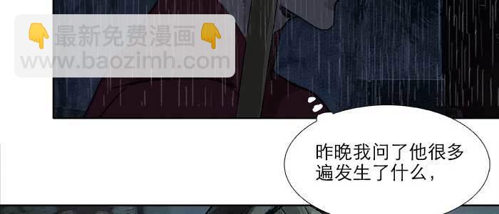 東鄰西廂 - 第六十九話 還瞞着我多少(2/4) - 7