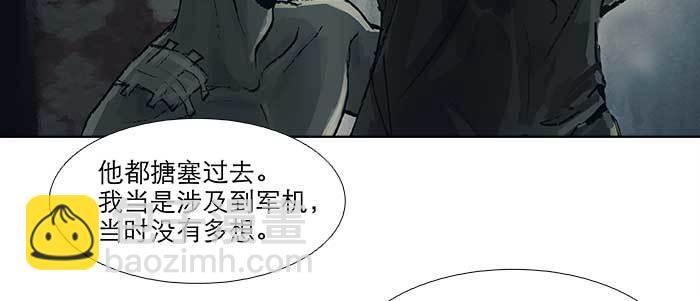 東鄰西廂 - 第六十九話 還瞞着我多少(2/4) - 1