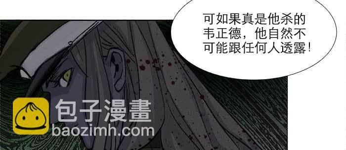 東鄰西廂 - 第六十九話 還瞞着我多少(2/4) - 2