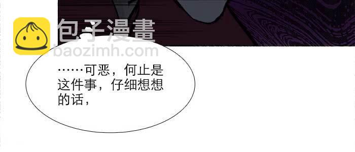 東鄰西廂 - 第六十九話 還瞞着我多少(2/4) - 5