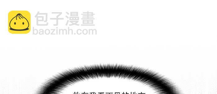 東鄰西廂 - 第六十九話 還瞞着我多少(2/4) - 6