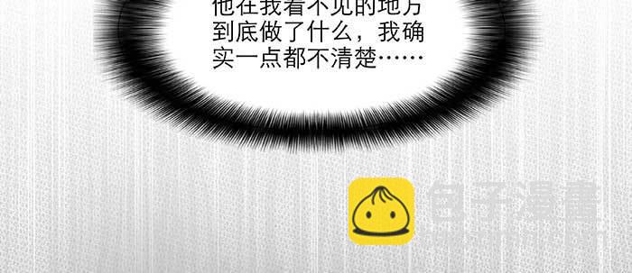 東鄰西廂 - 第六十九話 還瞞着我多少(2/4) - 7