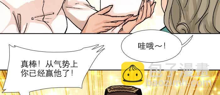 東鄰西廂 - 第六十九話 還瞞着我多少(2/4) - 2