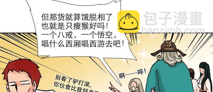 東鄰西廂 - 第六十九話 還瞞着我多少(2/4) - 6