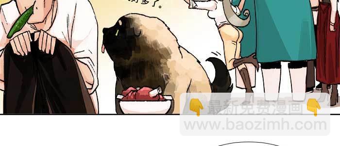 東鄰西廂 - 第六十九話 還瞞着我多少(2/4) - 7